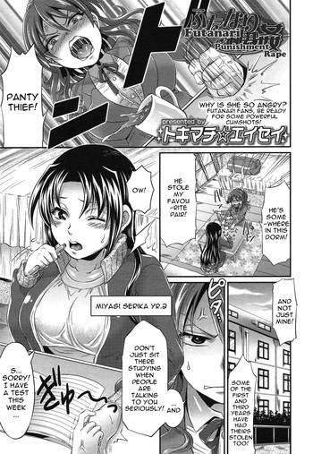 Futanari Seisaikan | Futanari Punishment Rape