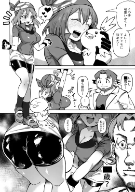 アニポケハルカ