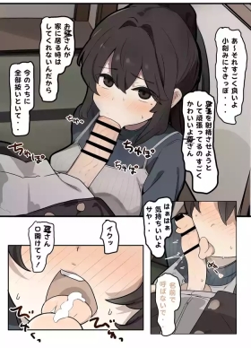 とある家