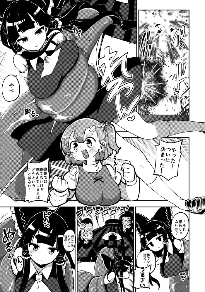 小傘最強伝説