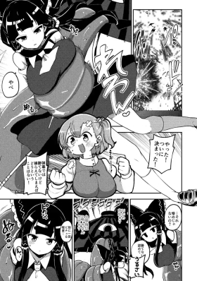 小傘最強伝説