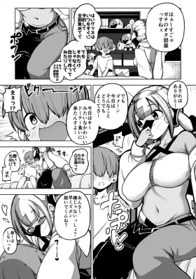 オフパコカナリィ