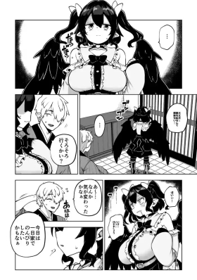 雑魚ま〇こはたて
