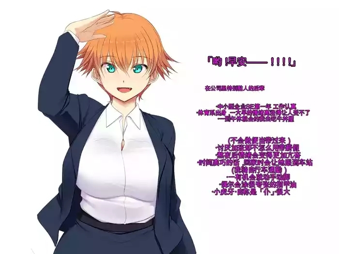 Kaisha de Yatara Natsuite kuru Kouhai