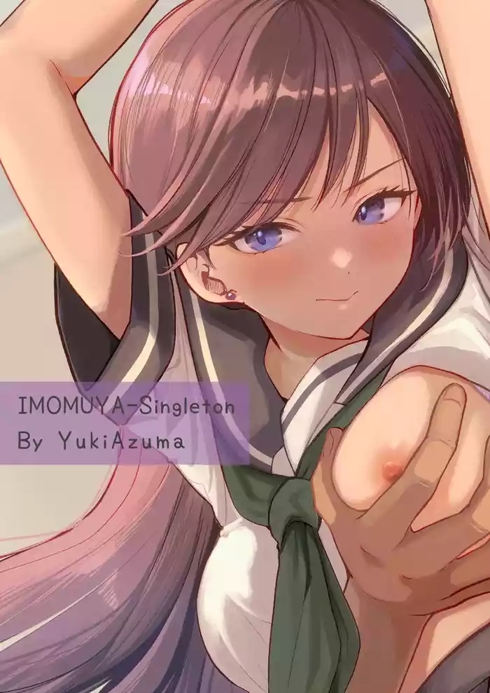 Juku no Ue no Massagesan