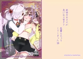 Zense no Kizuna ga Ki ni Nari Sugite Senpai to Ecchi  Shite Shimatta Hanashi