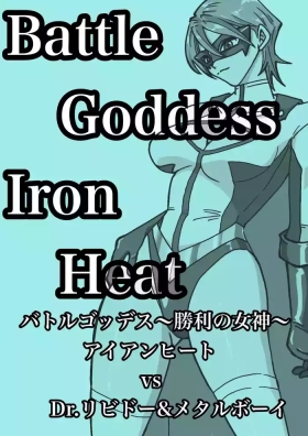Iron Heat: Shattered Heart of Steel