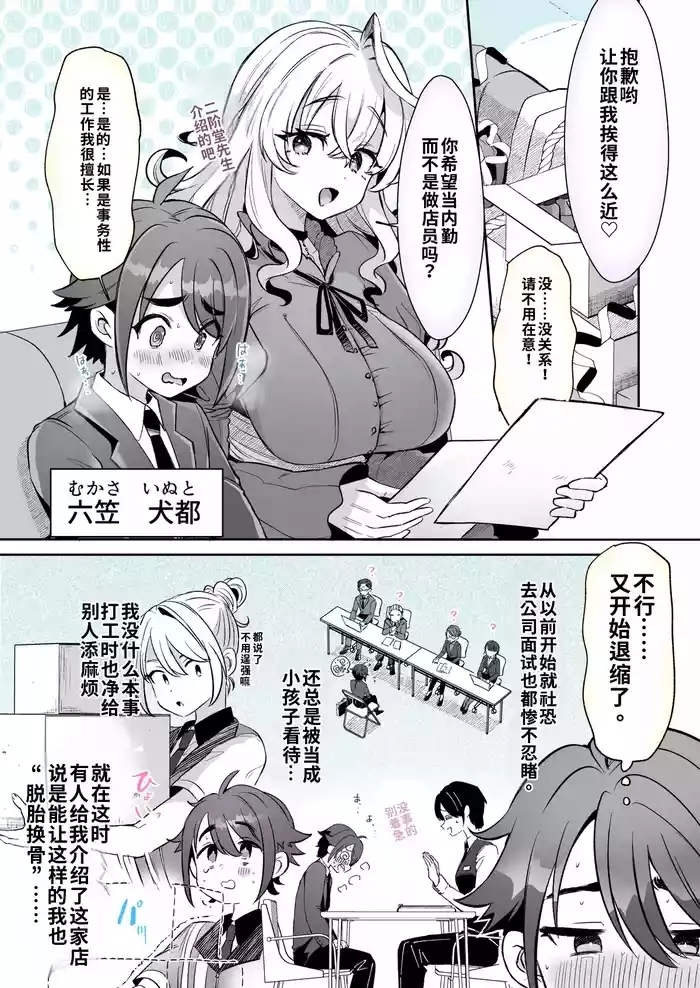 Rental? Kanojo #6/六笠くんおまけ（AI翻译/嵌字）
