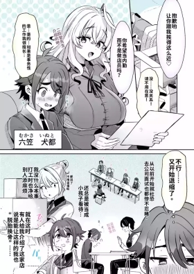 Rental? Kanojo #6/六笠くんおまけ（AI翻译/嵌字）