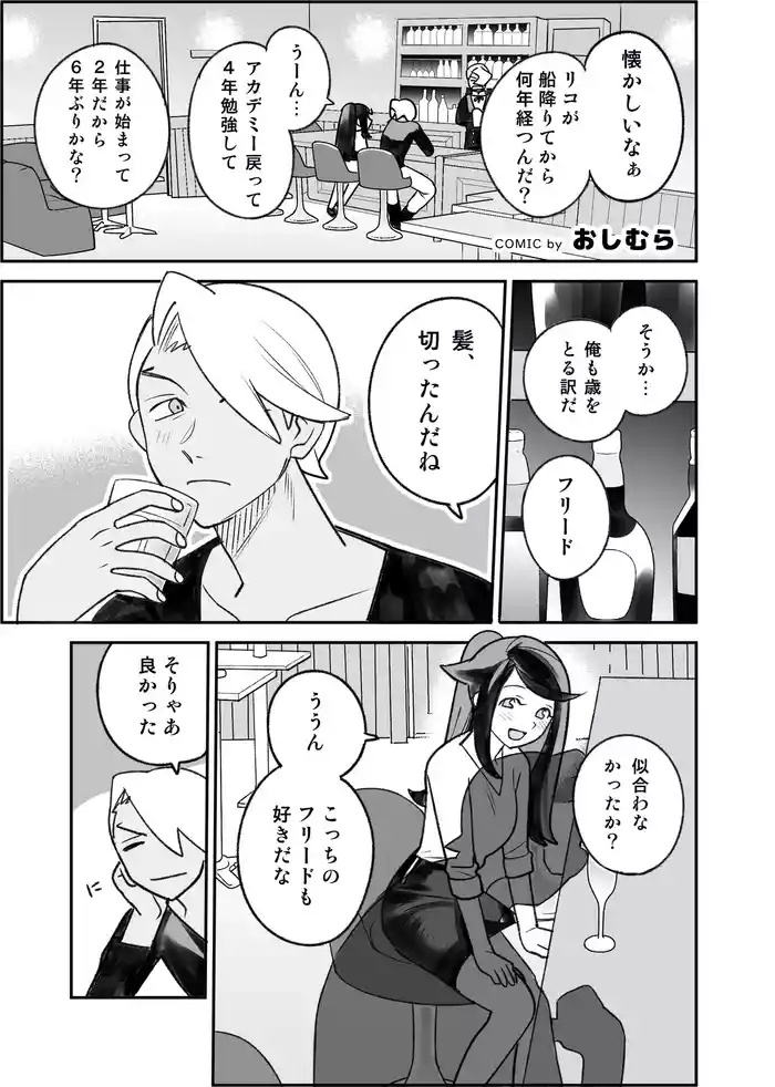フリリコ未来ifまんが