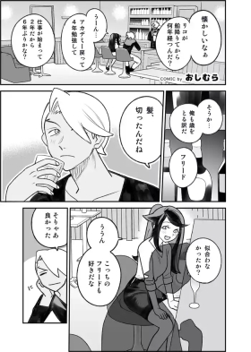 フリリコ未来ifまんが