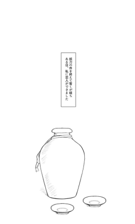 mszちゃんミニ漫画