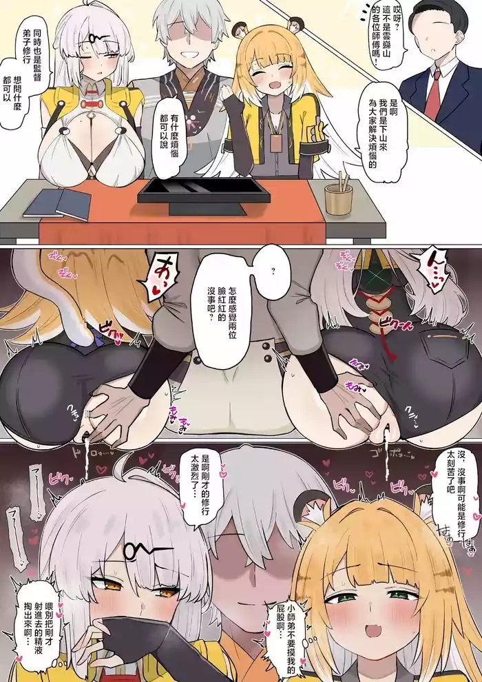 4UU_雲嶽山、プロキシち◯ぽに陥落❤︎_ゼンレスゾーンゼロ