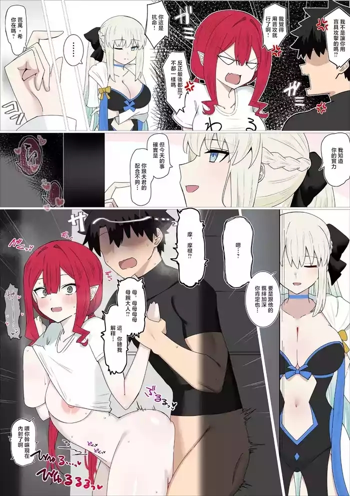 4UU_裏では仲良しツンデレちゃん❤︎_FateGrand_Order