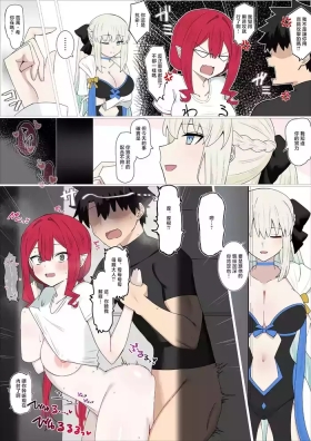 4UU_裏では仲良しツンデレちゃん❤︎_FateGrand_Order