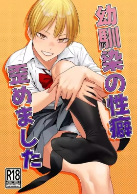Osananajimi no seiheki yugamemashita