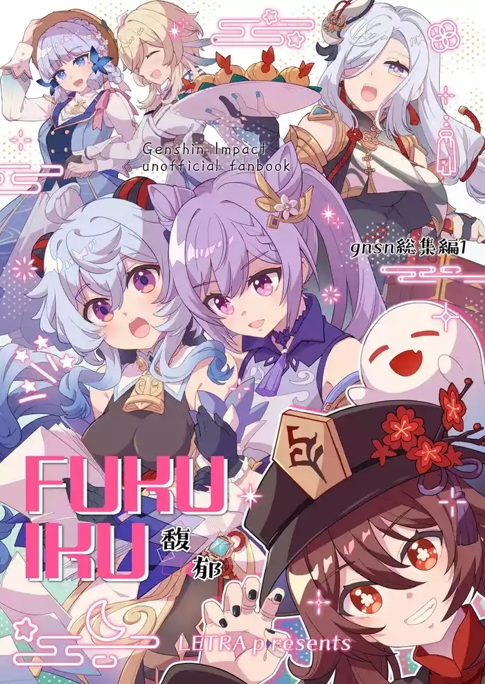 FUFUIKU