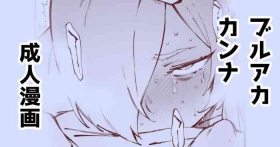 カンナと・・・