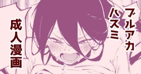 ダイエットハスミ
