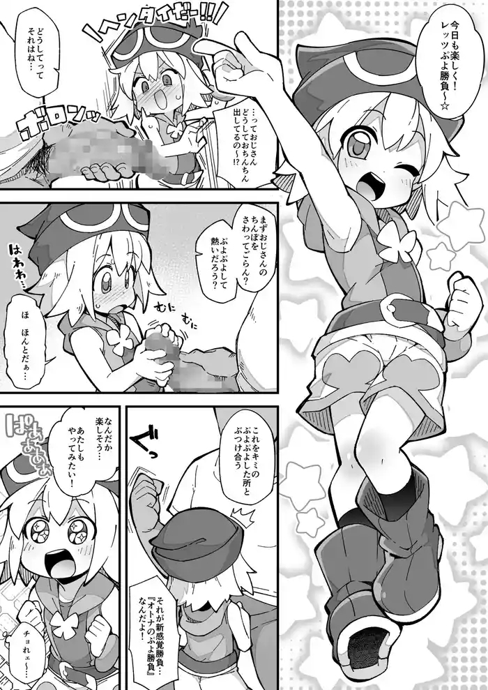 Puyo Puyo Short Manga