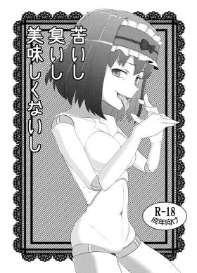 Nigaishi Kusaishi Oishikunaishi | It's bitter, it stinks, and it tastes gross