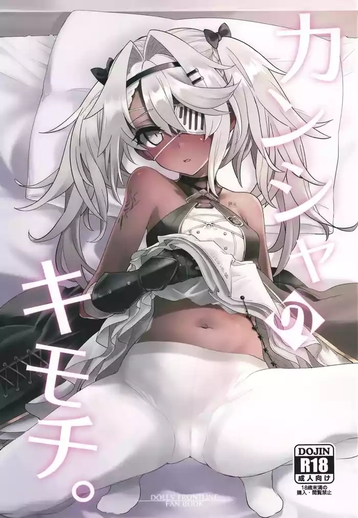 Kansha no Kimochi.