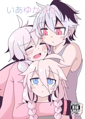 IAYukaHana