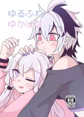 YuruFuwa YukaHana