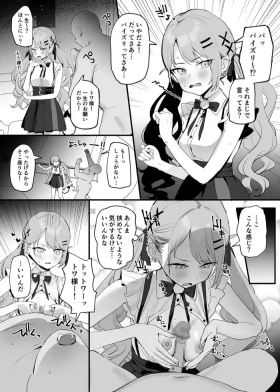 トワ様
