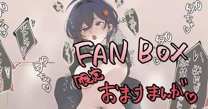 パエトーンきょう○い漫画4ページ