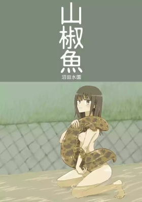 Sanshouuo