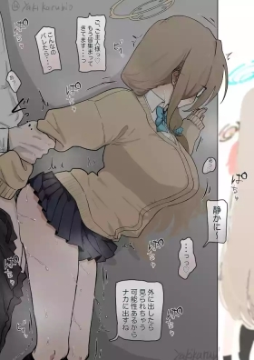 制服アカネ隠れおせっせ