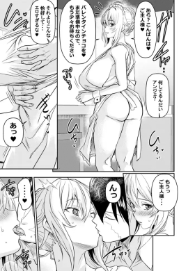 Request Itadaita Mono Desu