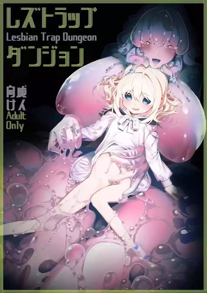 Lesbian Trap Dungeon