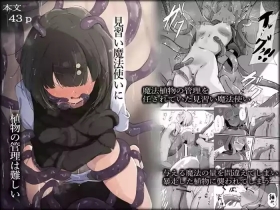 minarai mahō tsukai ni shokubutsu no kanri wa muzukashī