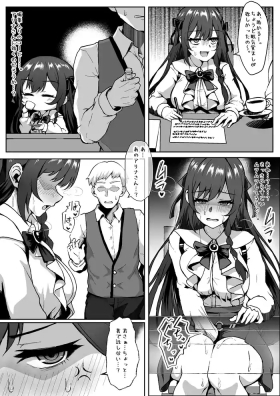 アリナに一方的な好意を持っていたギルドの雑用モブに媚薬を盛られる話