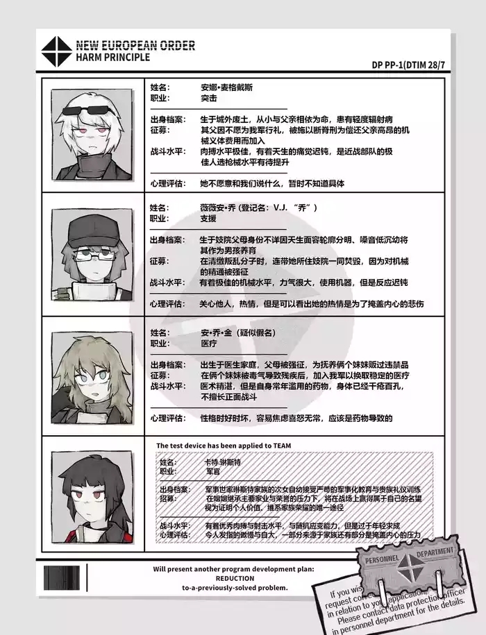 战术女子死亡