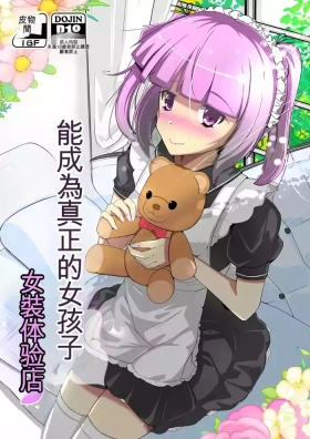 Honmono no Onnanoko ni Nareru Josou Salon