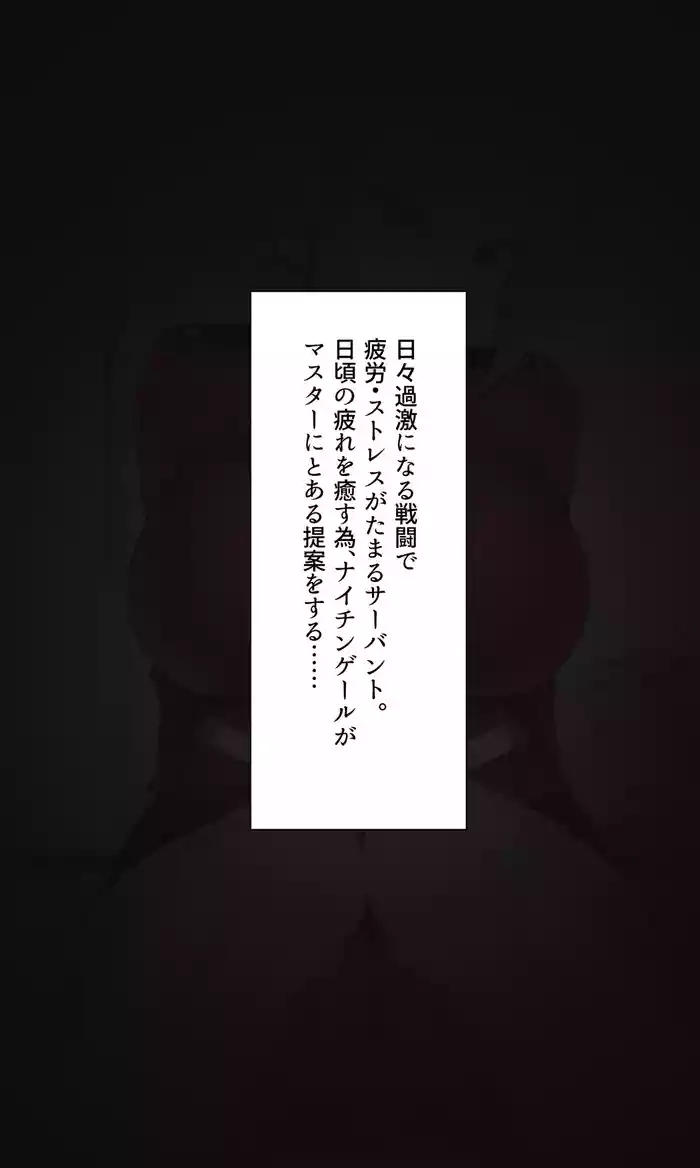 Chaldea Dosukebe Massage-bu Anma Hen