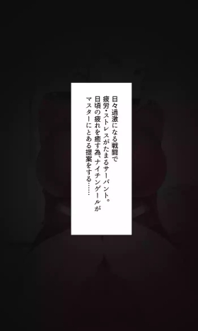 Chaldea Dosukebe Massage-bu Anma Hen