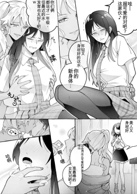 Kawaii Kanojo ni Goyoujin! 3