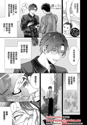 僕のM_3話_