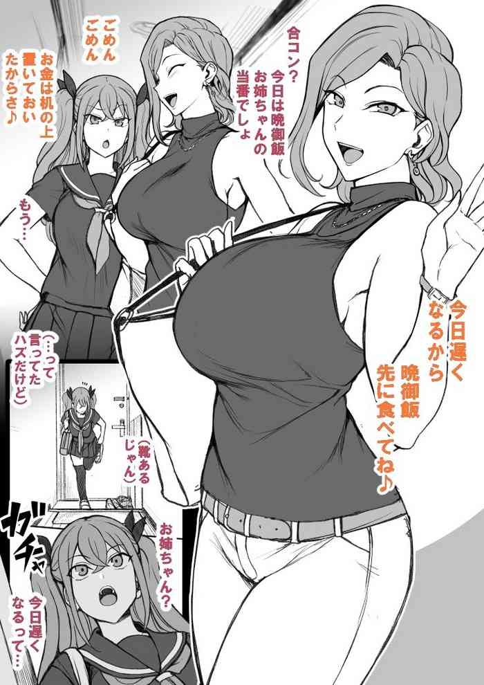 Saimin App case3