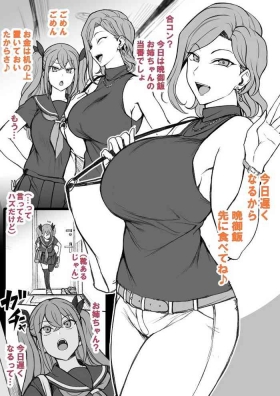 Saimin App case3