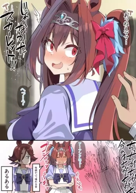 お大和
