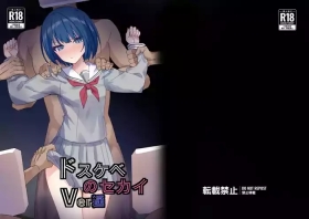 DOSUKEBE NO SEKAI Ver Haruka