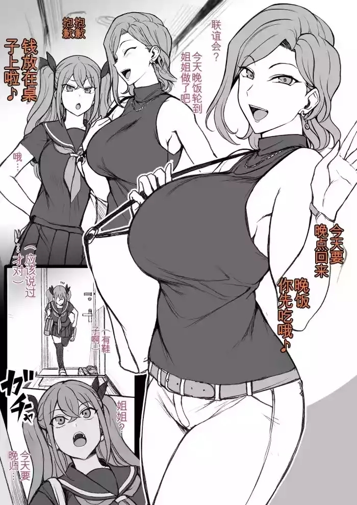 Saimin App case3
