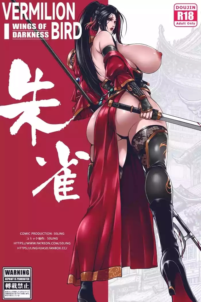 乱世书—朱雀 1-11