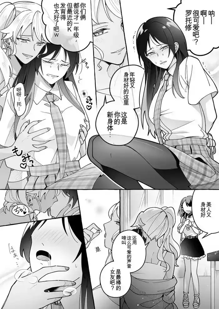 Kawaii Kanojo ni Goyoujin! 3