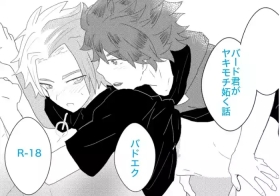 ヤキモチ妬いたバード君の話